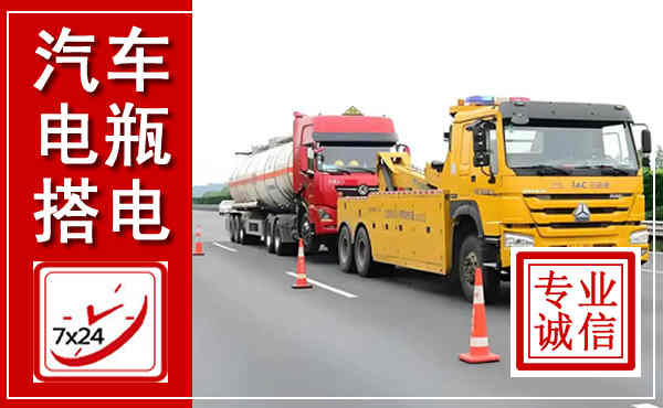 汉南吊车,汽车救援吊车电话