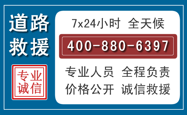 汉南汽车救援汽车救援