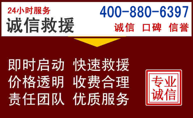 汉南汽车救援